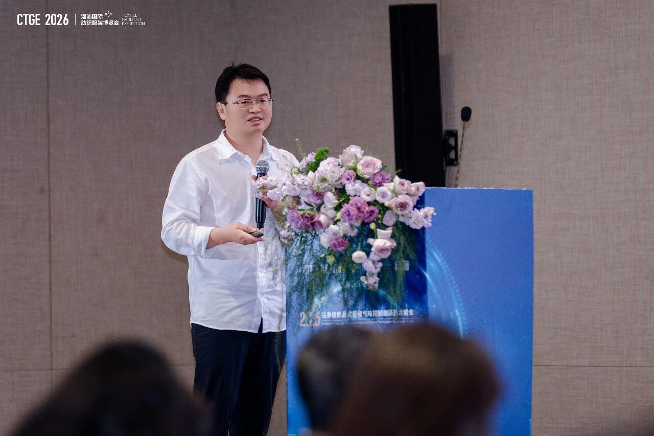 聚焦|科技賦能，凈享未來！2026貼身紡織品抗菌和氣味控制創(chuàng)新技術(shù)高峰會成功舉辦！