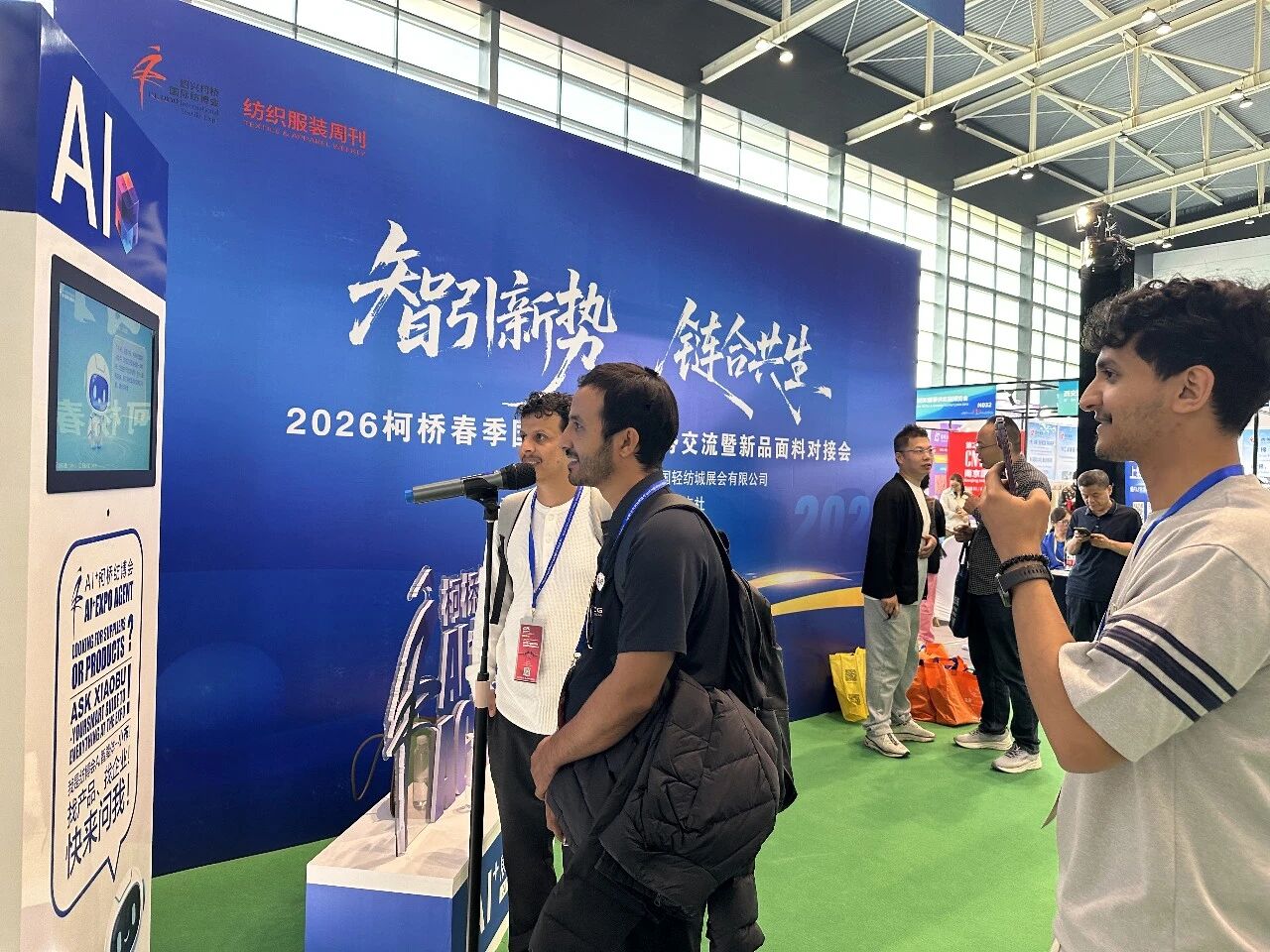 AI賦能會(huì)展!“小布”引爆2026柯橋紡博會(huì)—— 紡織展會(huì)首個(gè)AI智能體落地,重構(gòu)采購對接新生態(tài)