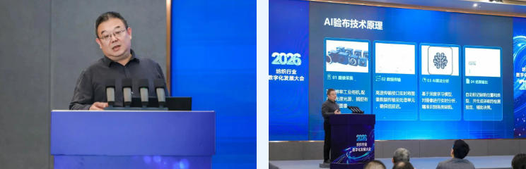 探索產(chǎn)業(yè)鏈智慧升級新路徑，2026紡織行業(yè)數(shù)字化發(fā)展大會(huì)在柯橋舉辦
