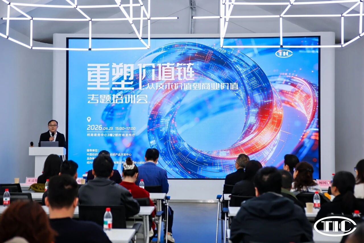 推動創新技術的商業轉化!柯橋這場專題培訓會助力企業構建長效競爭力
