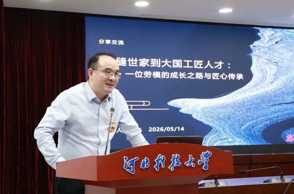 “中國夢·勞動美”全國職工宣講團財貿輕紡煙草產業特色分團走進校園暨紡織行業“勞模工匠助企行”(石家莊站)活動成功舉行