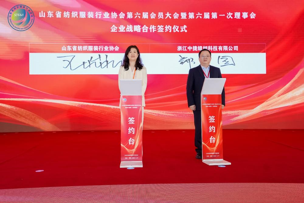 三十而立風正勁，智啟新程謀遠篇！山東省紡織服裝行業協會第六屆會員大會暨六屆一次理事會舉辦